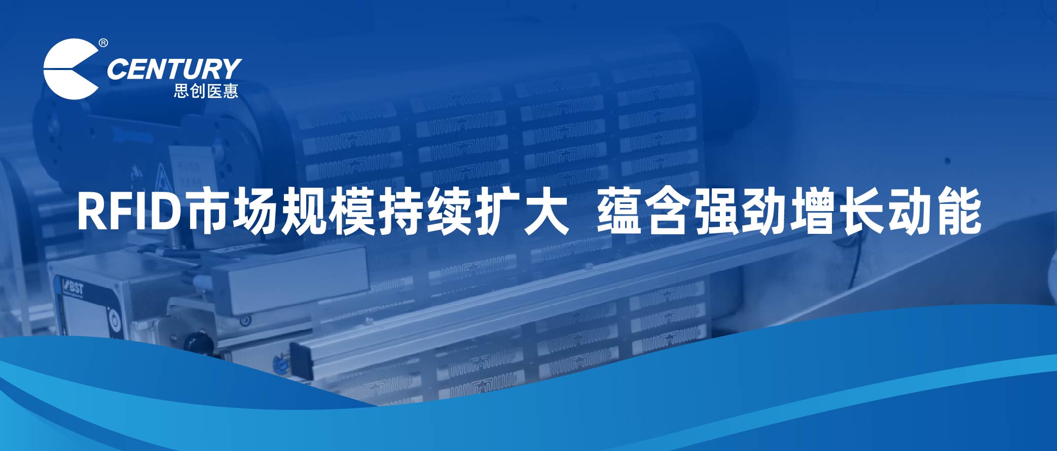 RFID市场规模持续扩大 蕴含强劲增长动能
