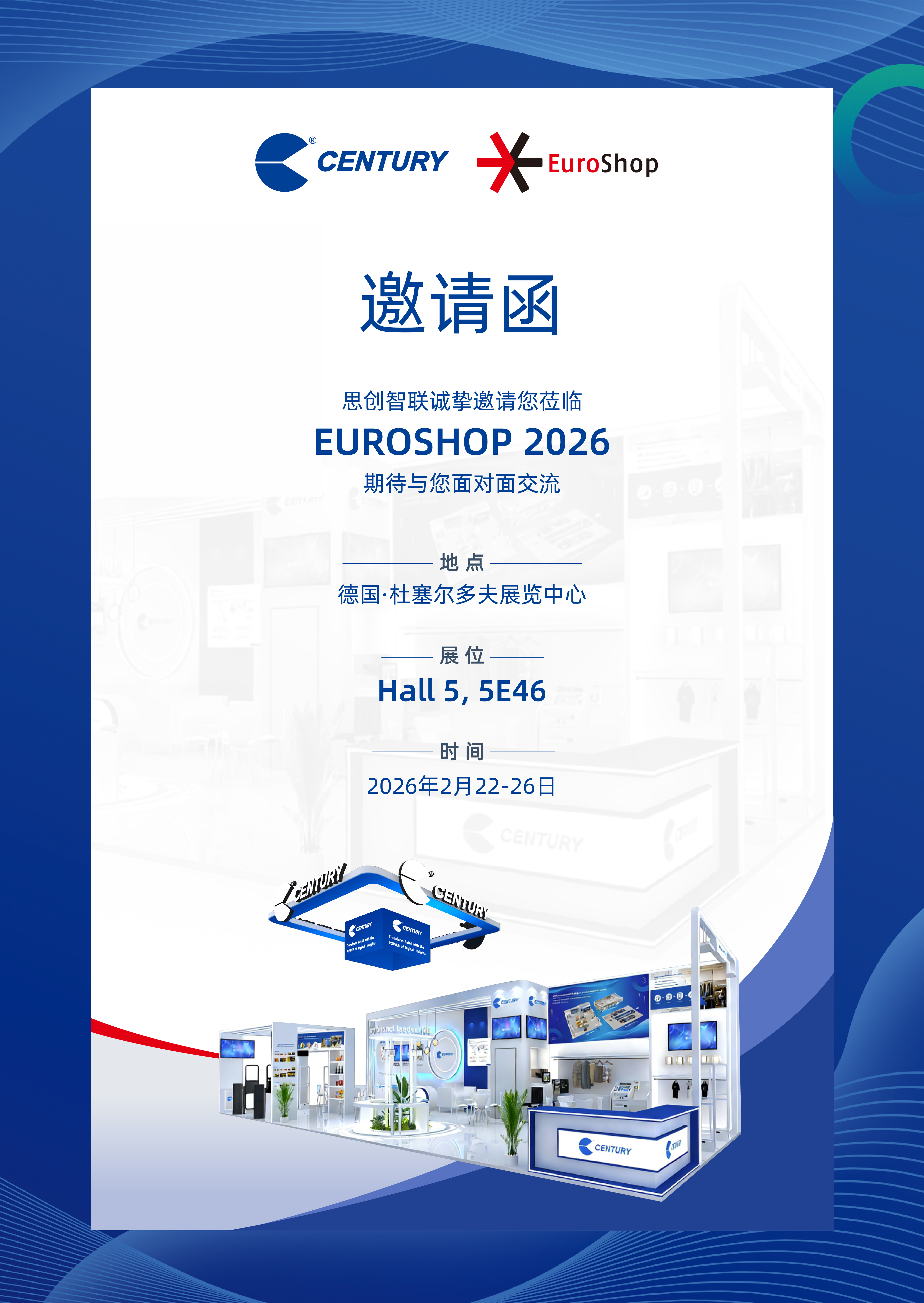 2026 Euroshop 展前宣传260204.jpg